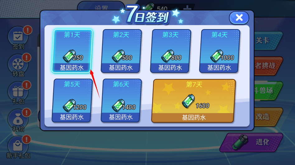 机甲恐龙对决免广告版