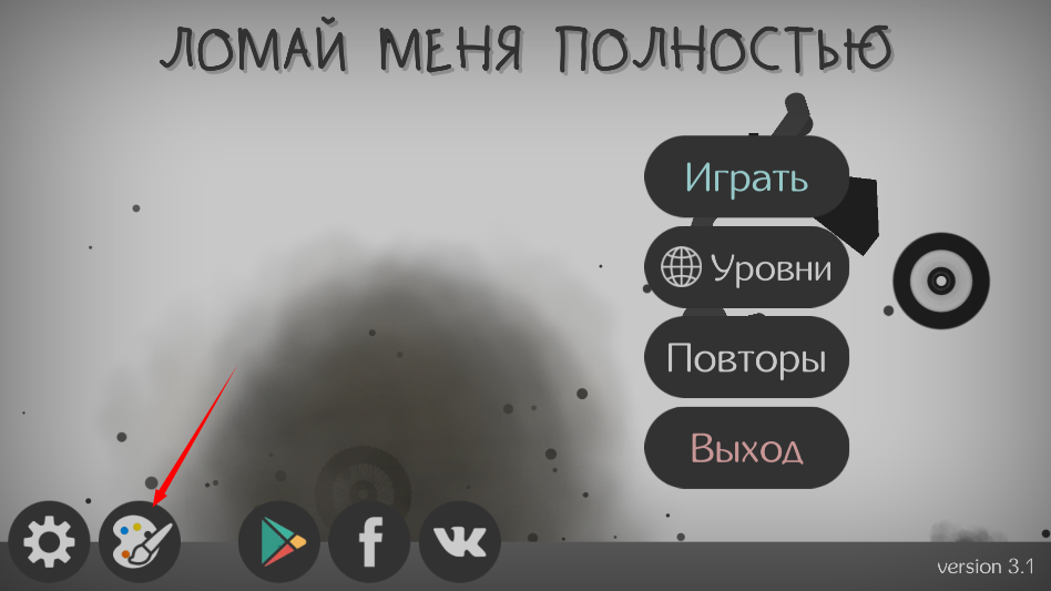 弄死火柴人内置MOD菜单