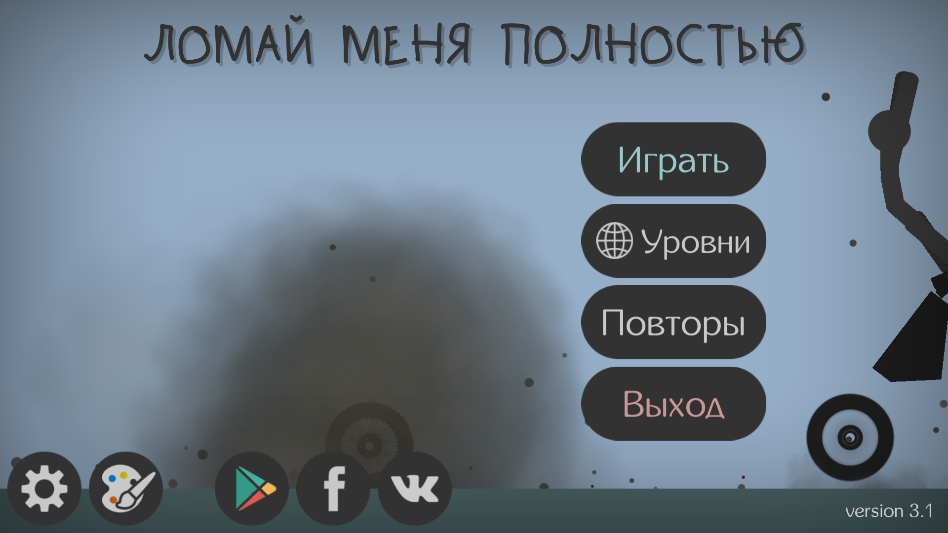 弄死火柴人内置MOD菜单