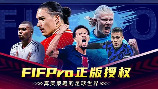 超迷足球安卓版24225