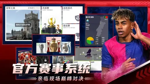 超迷足球安卓版24225