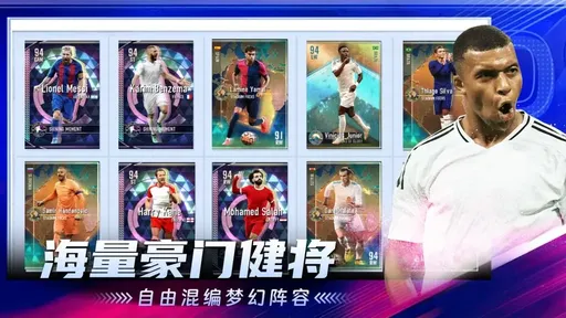 超迷足球安卓版24225