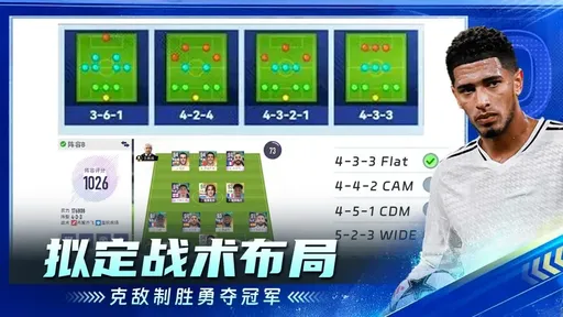 超迷足球安卓版24225