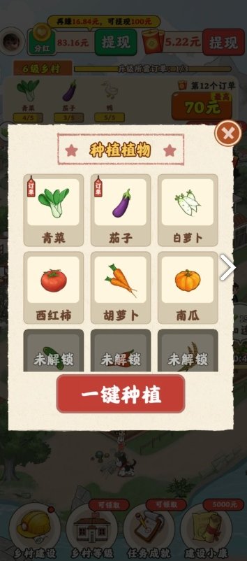 百草菜园红包版0