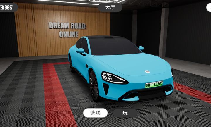 梦想之路小米su7版2