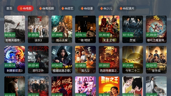 乐享4k影院TV盒子8725