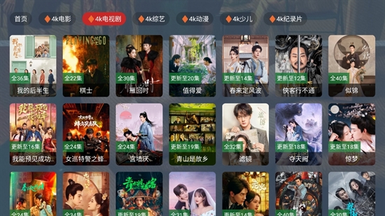 乐享4k影院TV盒子8725