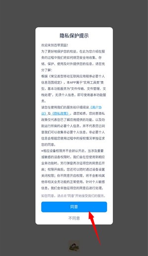 百草菜园红包游戏