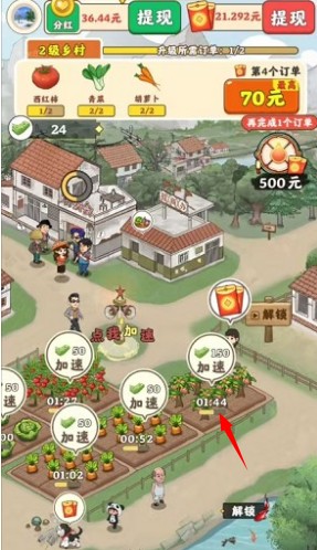 百草菜园红包游戏
