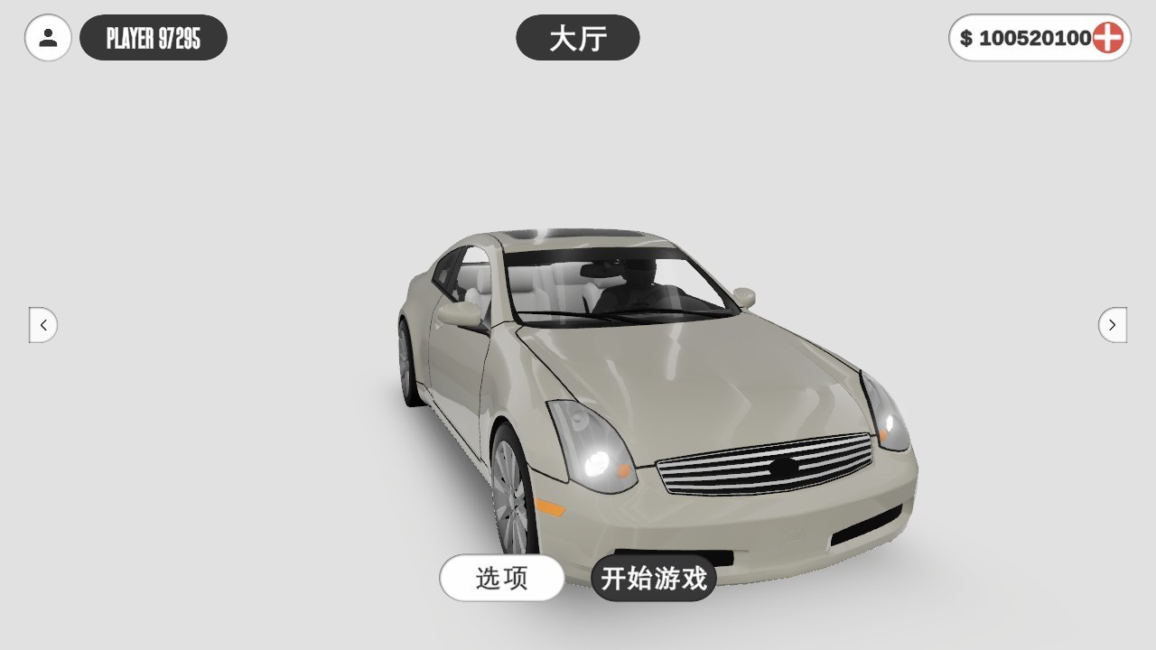 梦想之路多人游戏汉化版