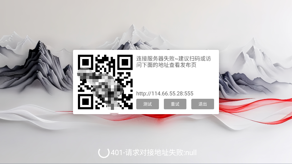 乐享4k影院TV盒子