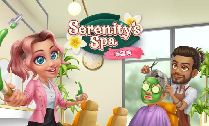 安宁水疗馆游戏24233