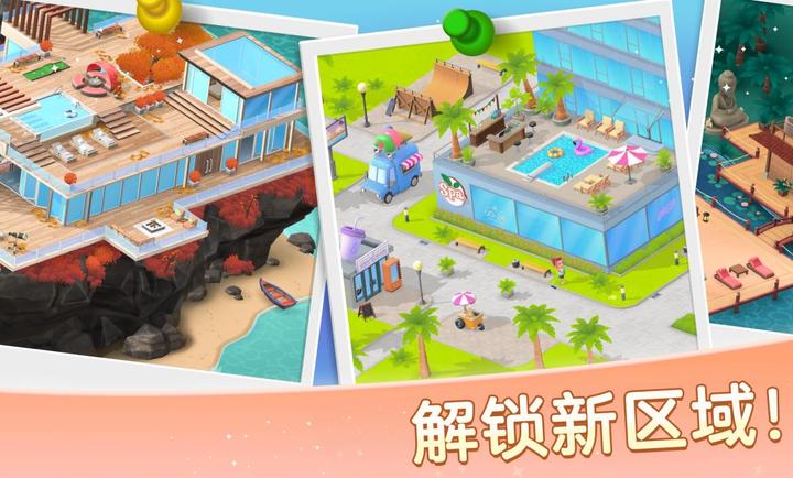 安宁水疗馆游戏24233