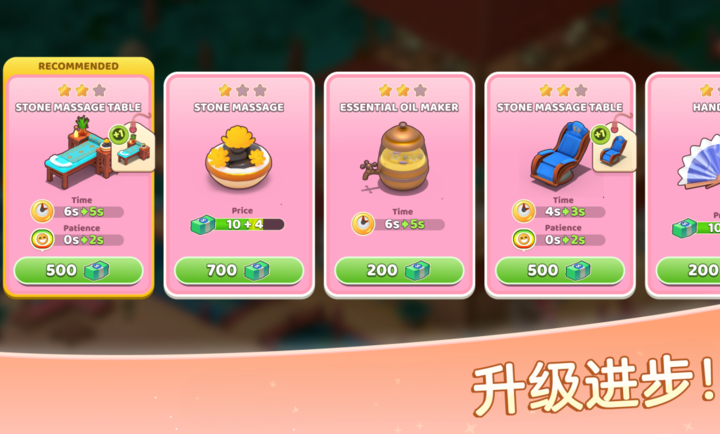 安宁水疗馆游戏24233