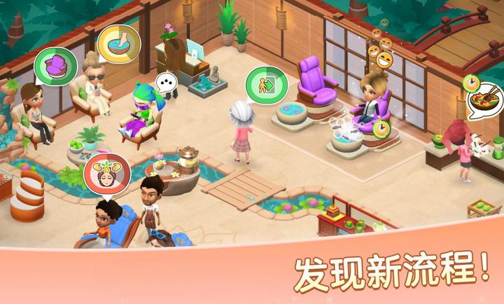 安宁水疗馆游戏24233