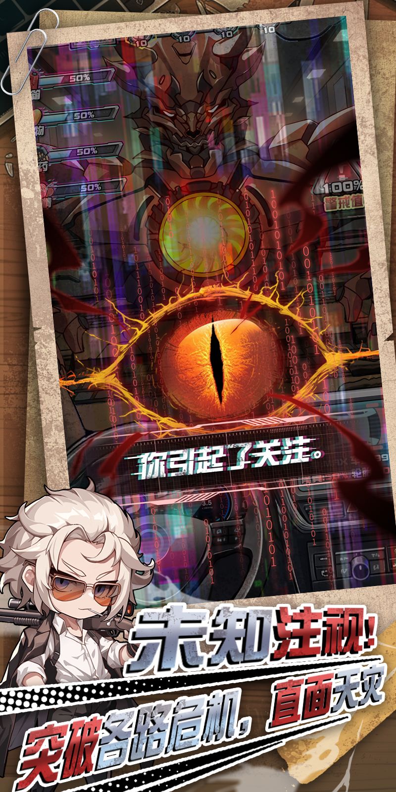 我在末日送快递游戏2