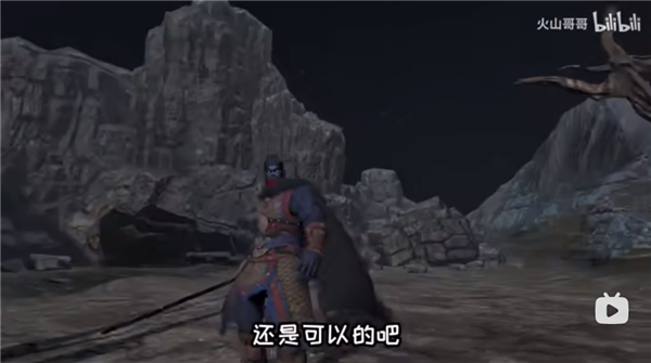 火山哥哥黑神话钟馗抢先版4