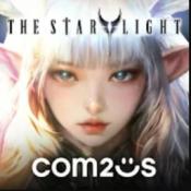 星光（The Starlight）