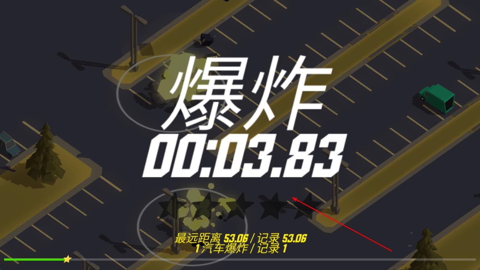 汽车追逐战3赛车逃亡