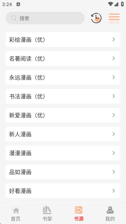 漫画屋最新版13148