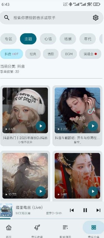 冬瓜音乐2025版2