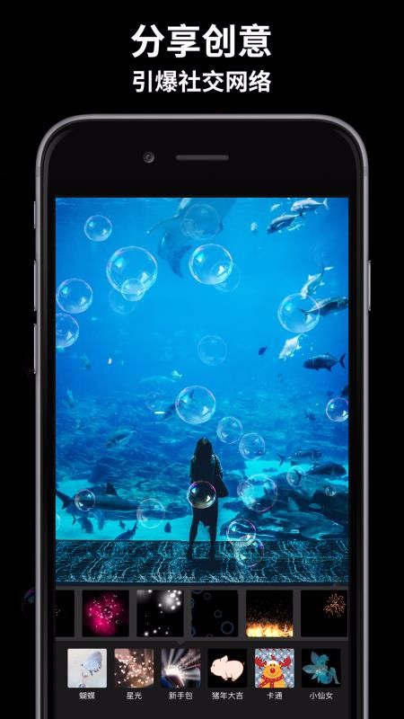 玩效AR特效相机202513152