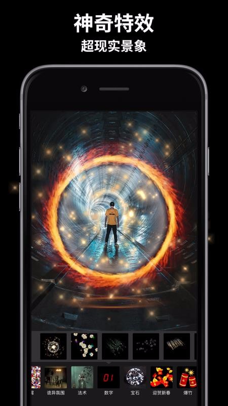 玩效AR特效相机202513152