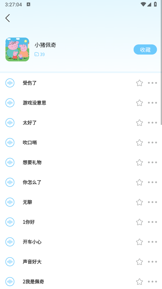 ai优变声器1.7.23