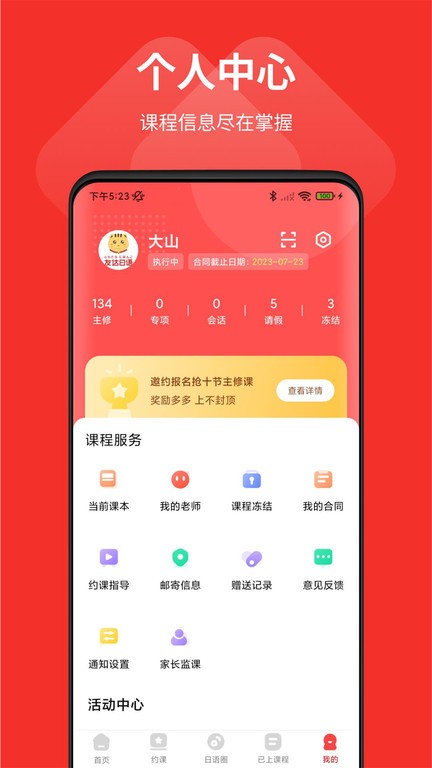 友达日语官网版0