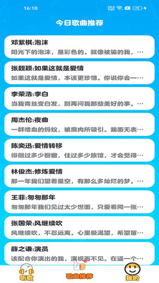 天才小曲库红包版1