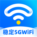 稳定5GWiFi