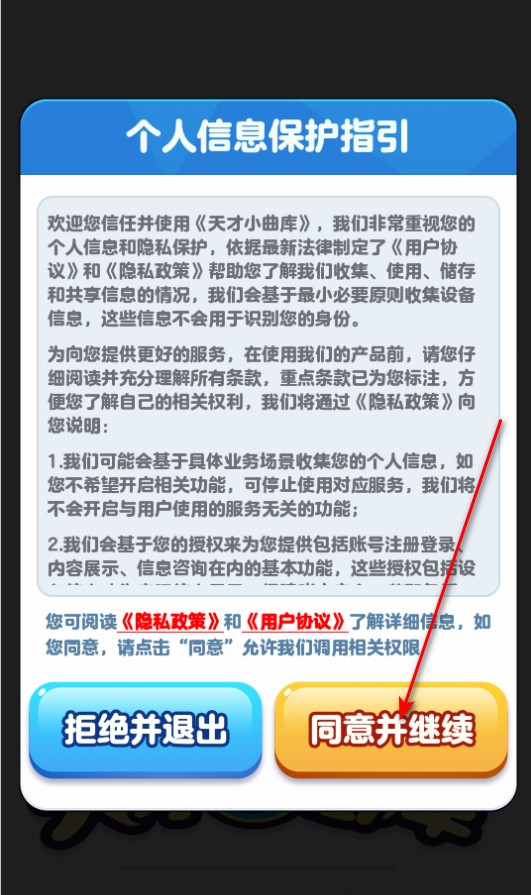 天才小曲库红包版