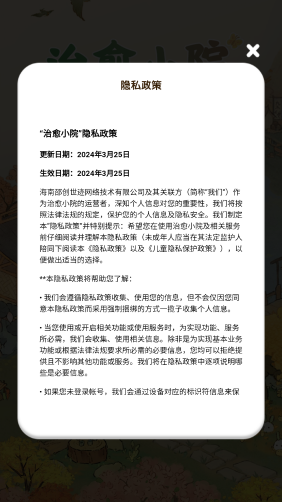 治愈小院红包版最新版2