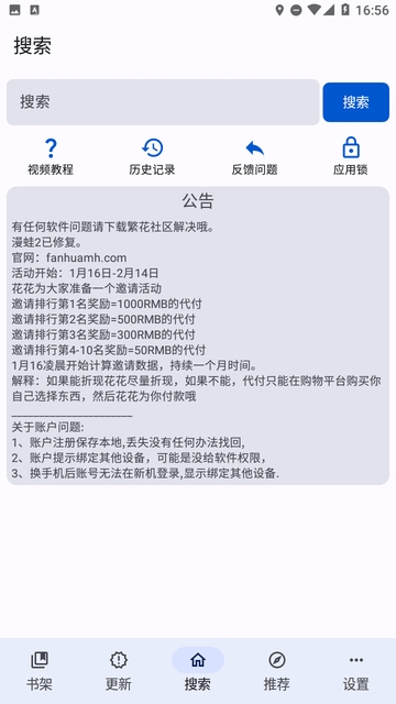 繁花漫画最新版1