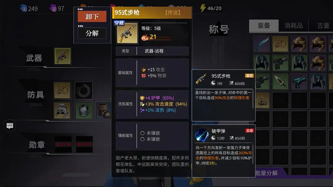 我在末日斩旧神安卓版24264