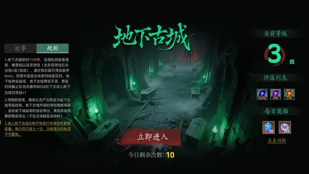 我在末日斩旧神安卓版24264