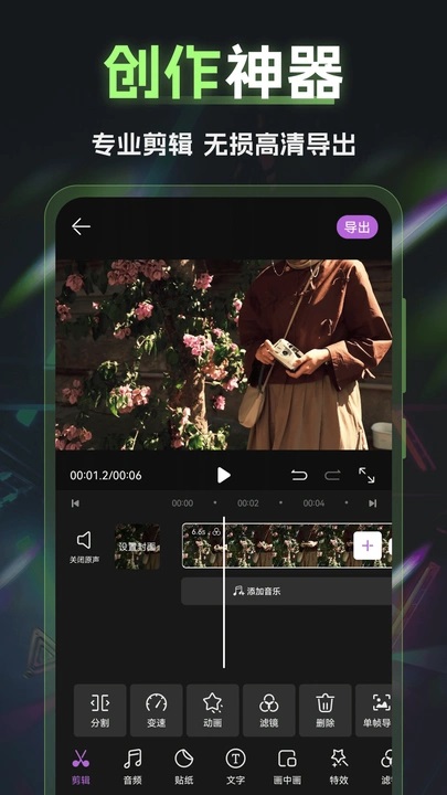视频编辑InShot剪影0