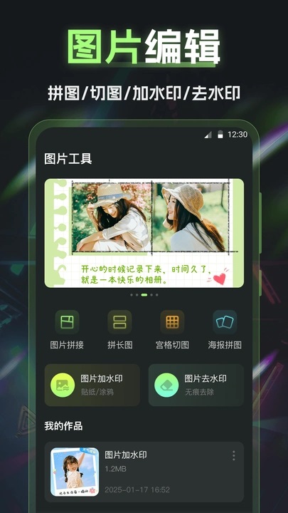 视频编辑InShot剪影1