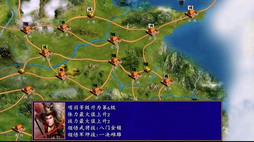 楚汉群英传单机版1