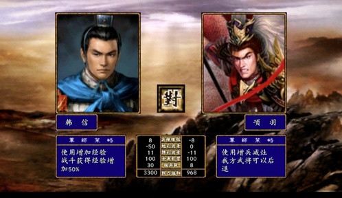 楚汉群英传单机版2