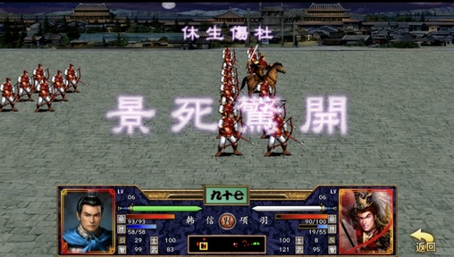 楚汉群英传单机版3