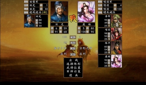 楚汉群英传单机版4