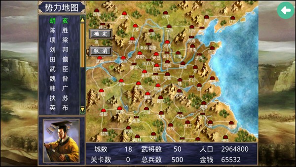 楚汉群英传图片5