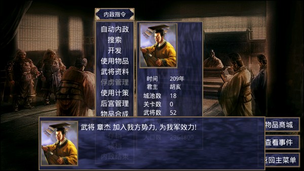 楚汉群英传图片6