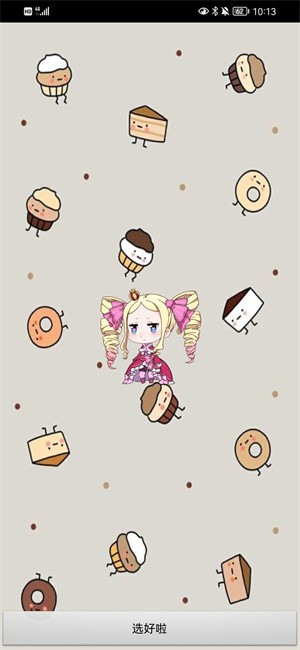 从零开始的桌面萌宠20250