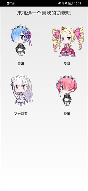 从零开始的桌面萌宠20252