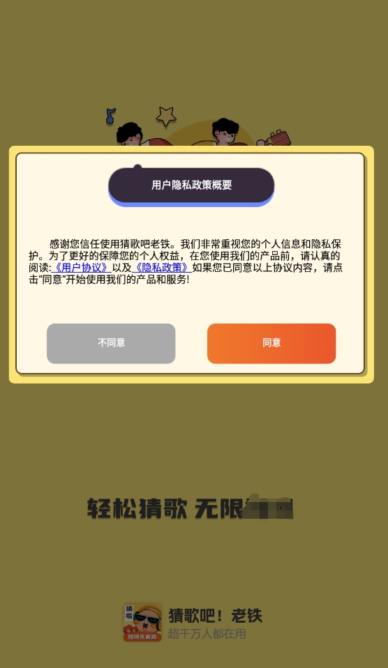 猜歌吧老铁24272