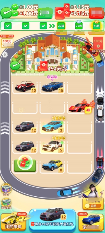 钱途光明赚钱版24273