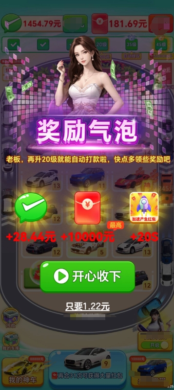 钱途光明赚钱版24273