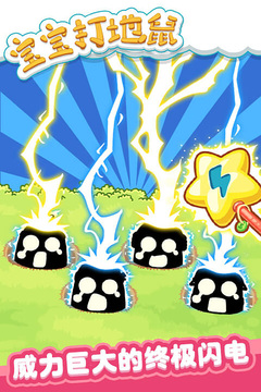 宝宝打地鼠红包版24279